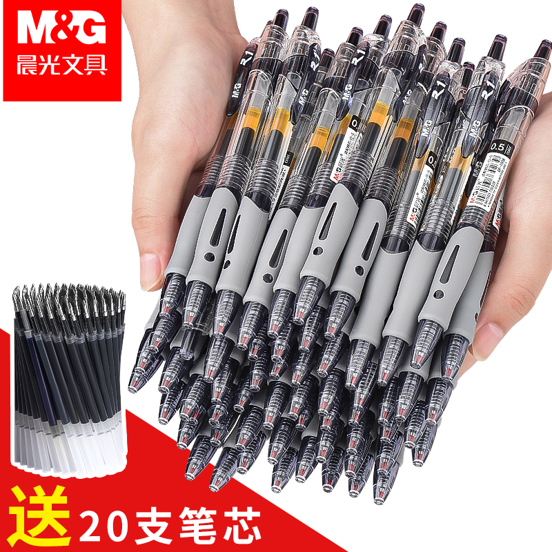 晨光按动中性笔gp-1008黑色考试办公签字碳素黑刷题笔书写0.5mm 到手价¥10.80