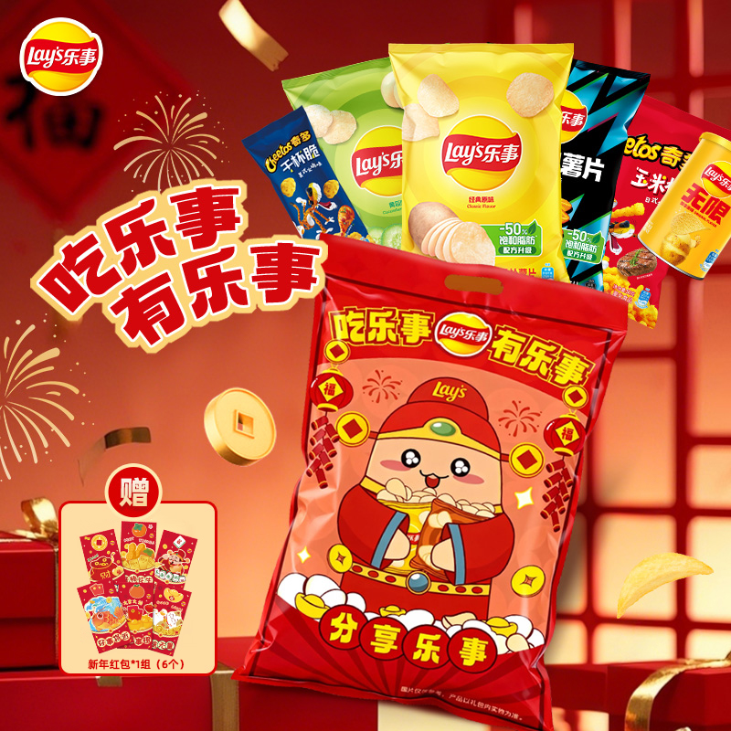 年货节礼包乐事薯片零食18包组合赠红包 奇推2 到手价¥39.90