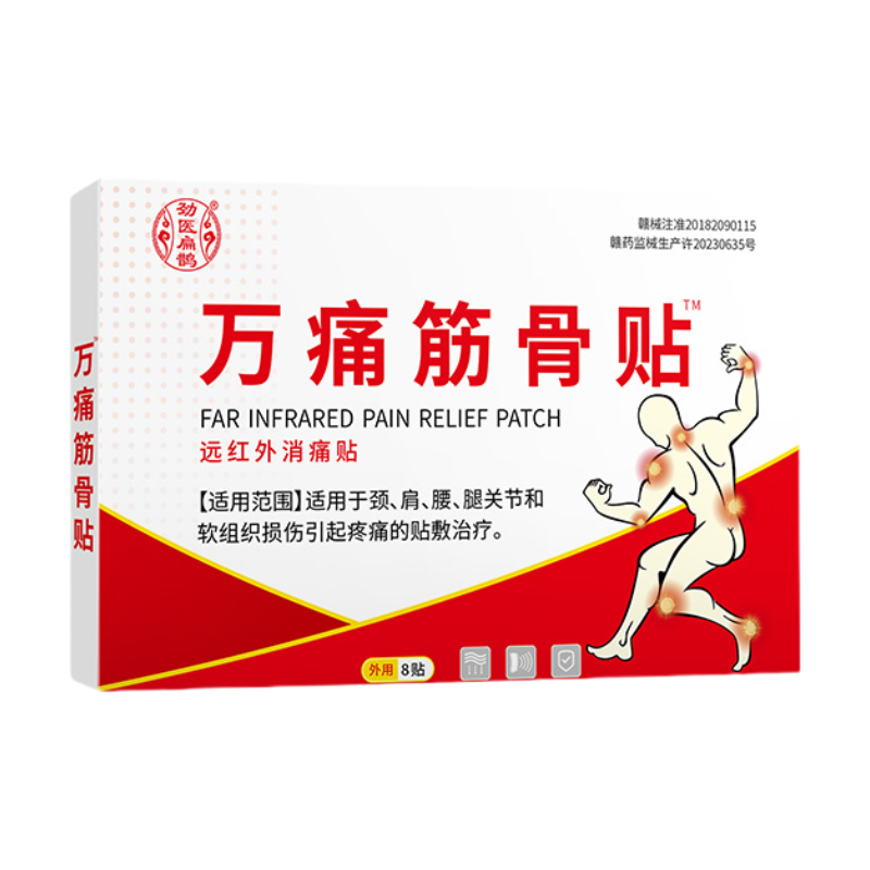 【拍一发十盒 到手80贴】劲医扁鹊万痛筋骨贴U 到手价¥19.99