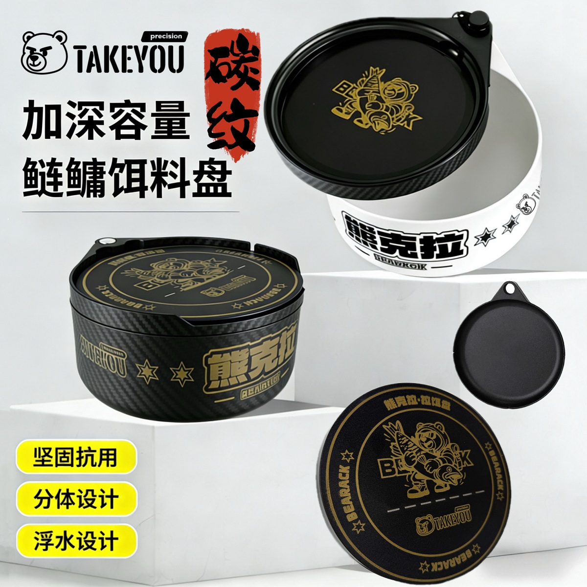 新款碳纹黑坑散炮鲢鳙饵盒立钩浮水拉饵盘食盒竞技野钓多功能钓鱼 到手价¥8.80