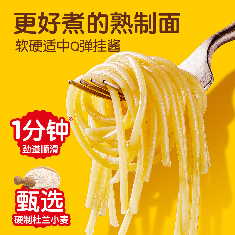 【开学季】皇家小虎西餐厅级经典意面番茄肉酱意面早餐冷冻速食 图片 6