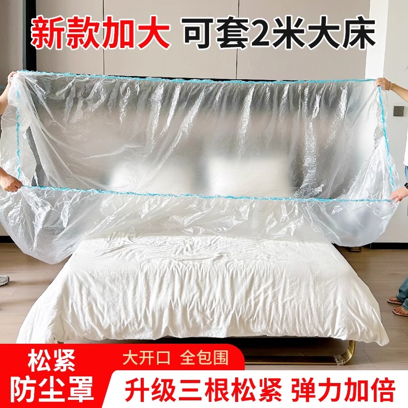 【加大加厚款】一次性松紧束口床铺床罩全盖全包家具宿舍遮灰尘 到手价¥12.90