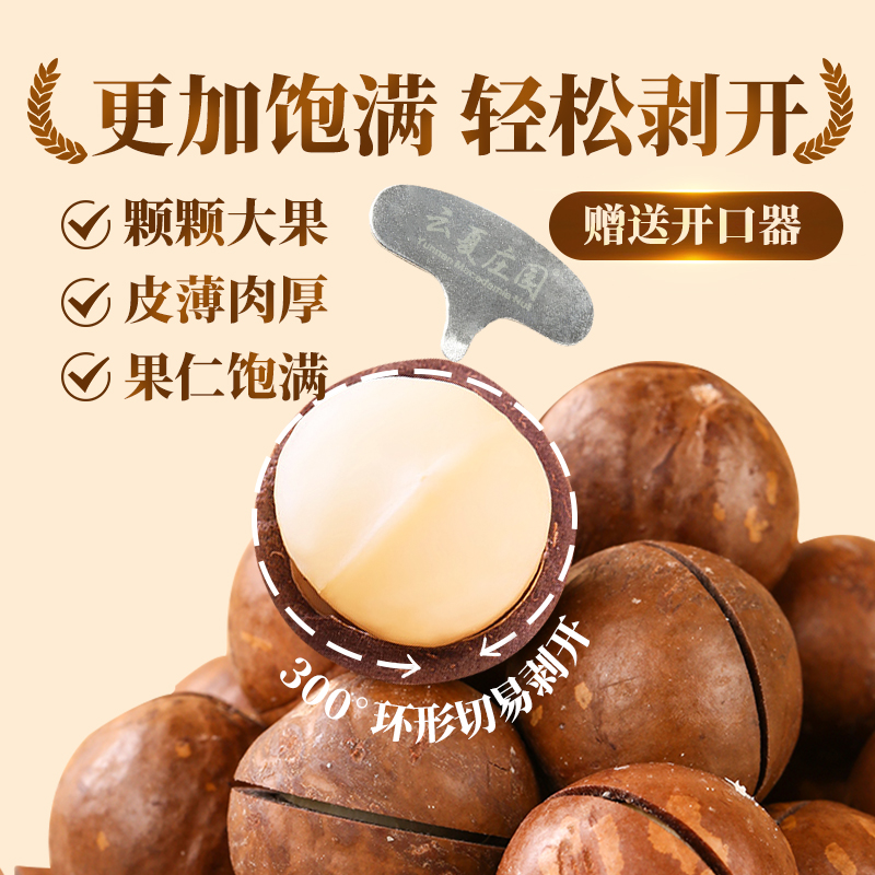 【云夏庄园】新货原味夏威夷果0添加孕妈妈可食坚果休闲零食 到手价¥27.70
