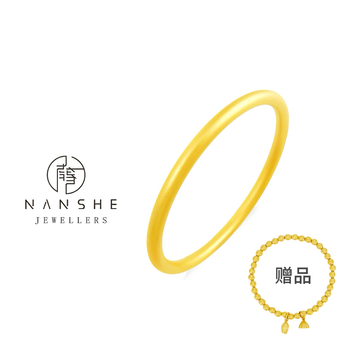 合金NANSHE/南奢 铜合金 新中式素圈手镯+手链经典古法L639+L606 到手价¥99.00