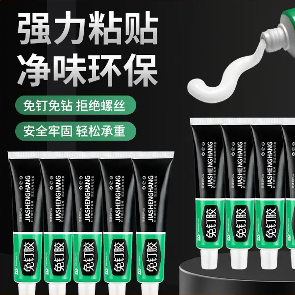 【9.9抢10支】免钉强力胶挂架装饰粘墙面免打孔防水环保无痕粘6g 到手价¥9.90