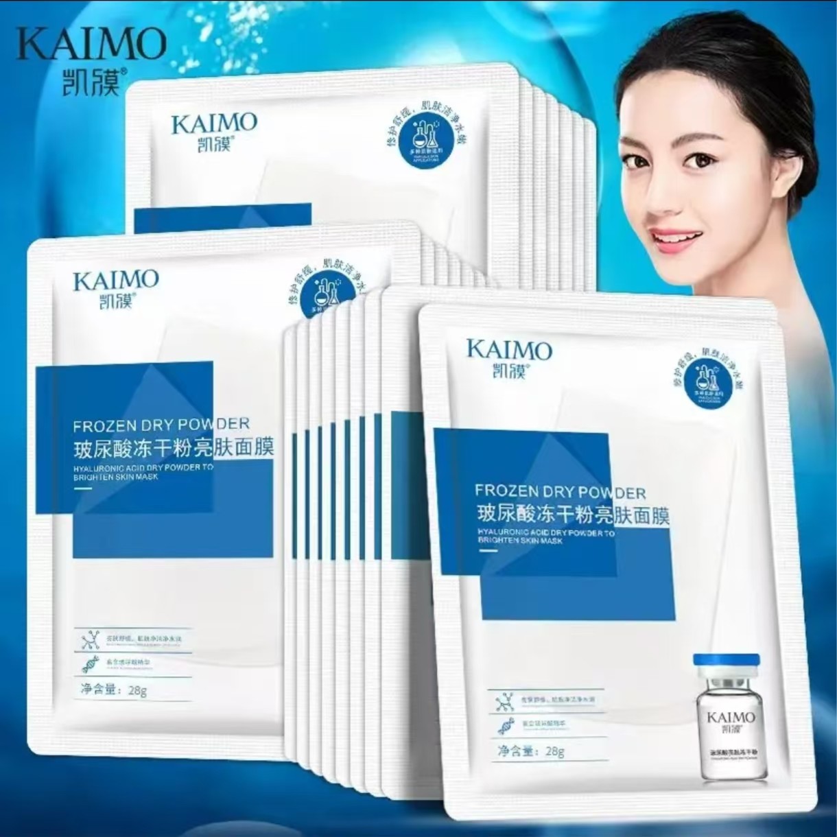 【多拍多送】 凯膜玻尿酸冻干粉亮肤面膜28g