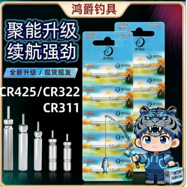 （9.9发10粒齐得鱼316电池）齐得鱼夜光漂电池316电子鱼漂电池 到手价¥9.90