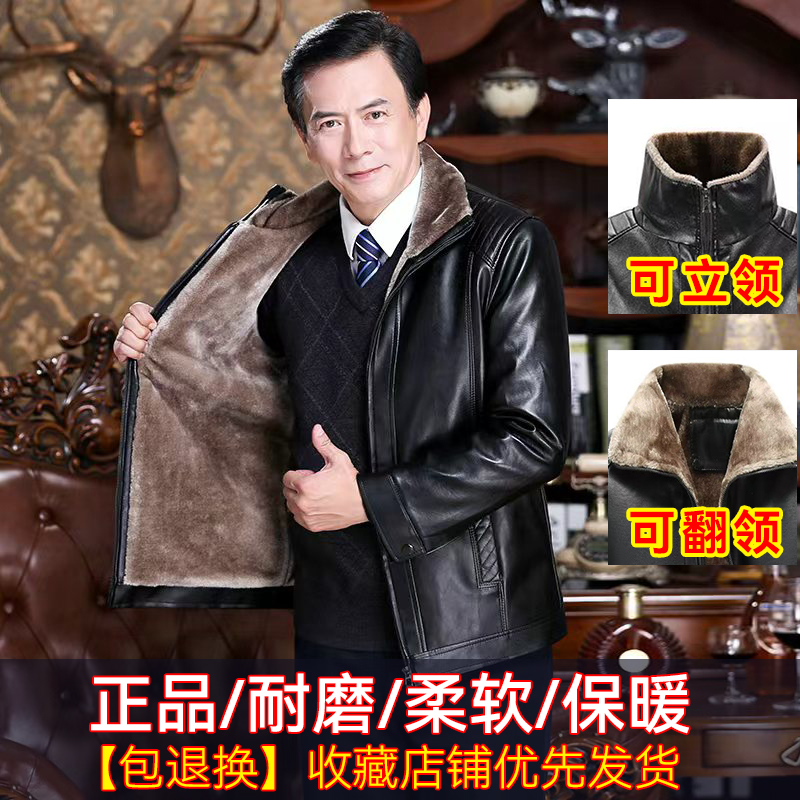 海宁男士冬季保暖皮毛一体中老年皮夹克外套 到手价¥39.90