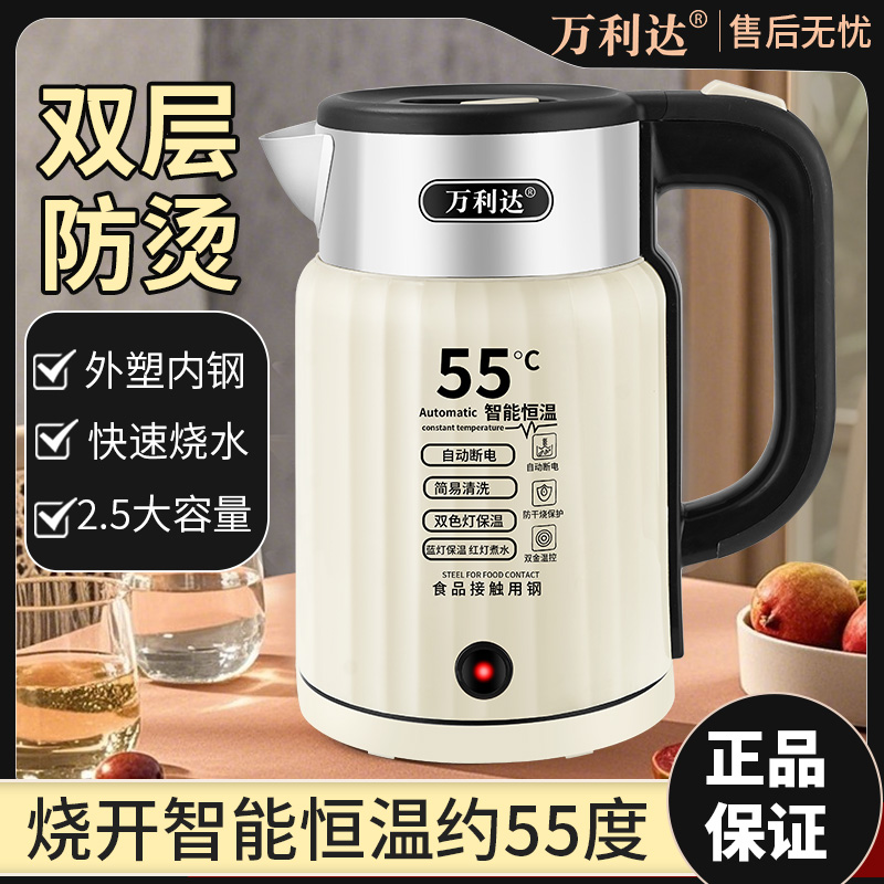 万利达电热水壶双层保温烧水2.5L米白色小熊款 到手价¥29.99