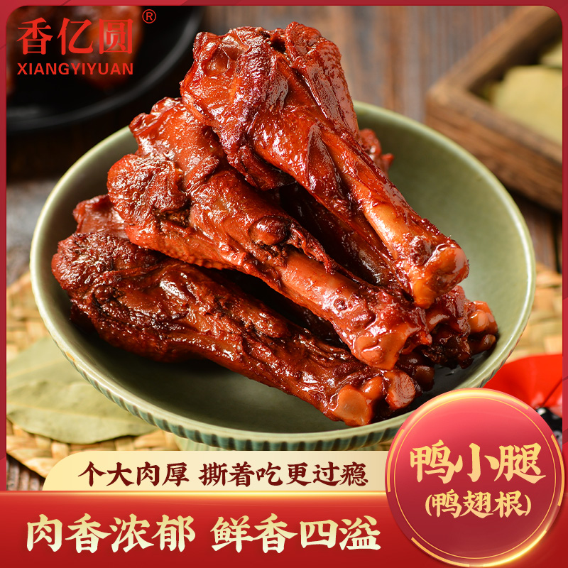 香亿圆鸭小腿45袋【J】M 到手价¥29.90