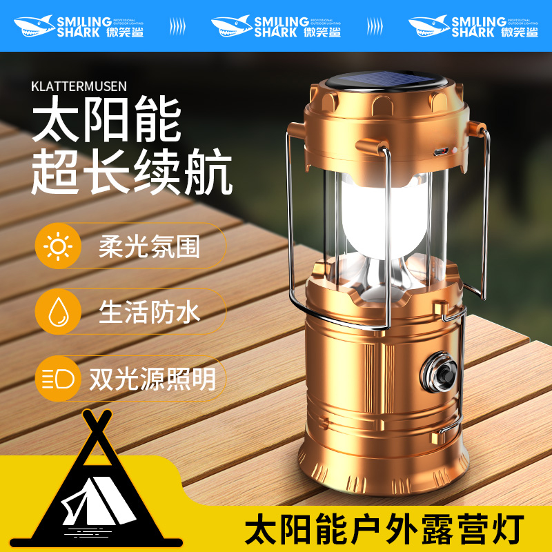 多功能可充电露营灯帐篷灯太阳能手提灯停电应急灯马灯户外钓鱼灯 到手价¥9.90