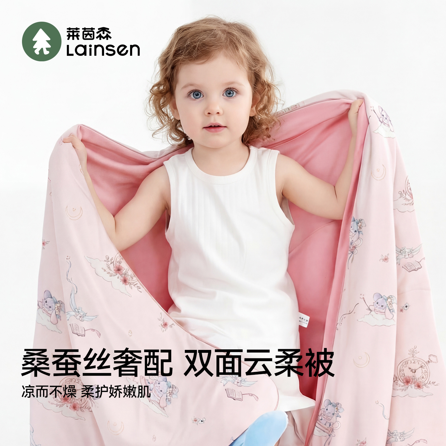 【领创 X 蒙安】儿童空调被桑蚕丝夏凉被幼儿园专用婴儿凉感被 到手价¥49.00