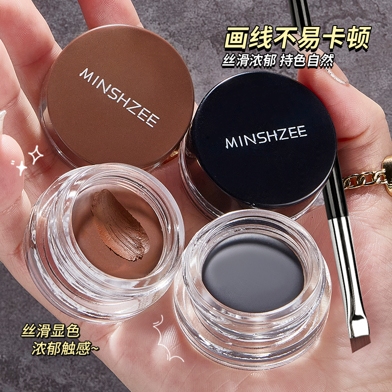 茗希芝【送刀锋眼线刷】眼线膏防水耐汗不易晕染持妆持久速干TZ 到手价¥5.99