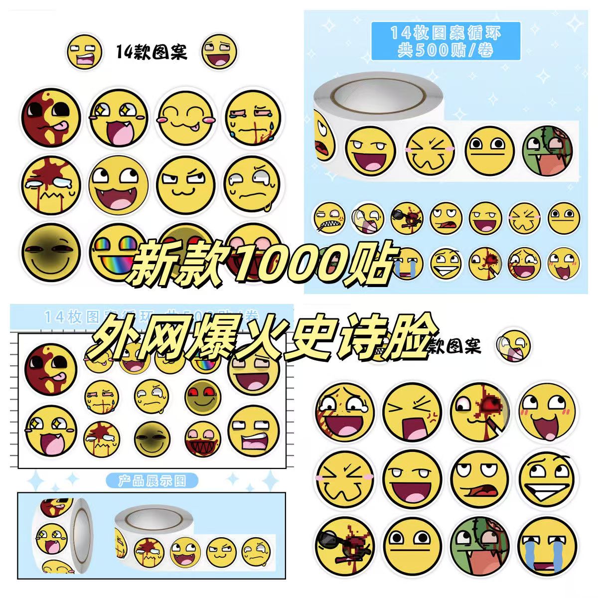 MQ贴创意组合自制epicface卷卷贴外网爆火小黄脸表情包手账贴画 到手价¥1.99