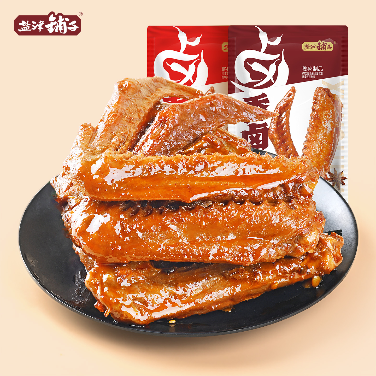 【小腾专属】盐津铺子香卤鸭翅休闲追剧网红零食TD 到手价¥19.90