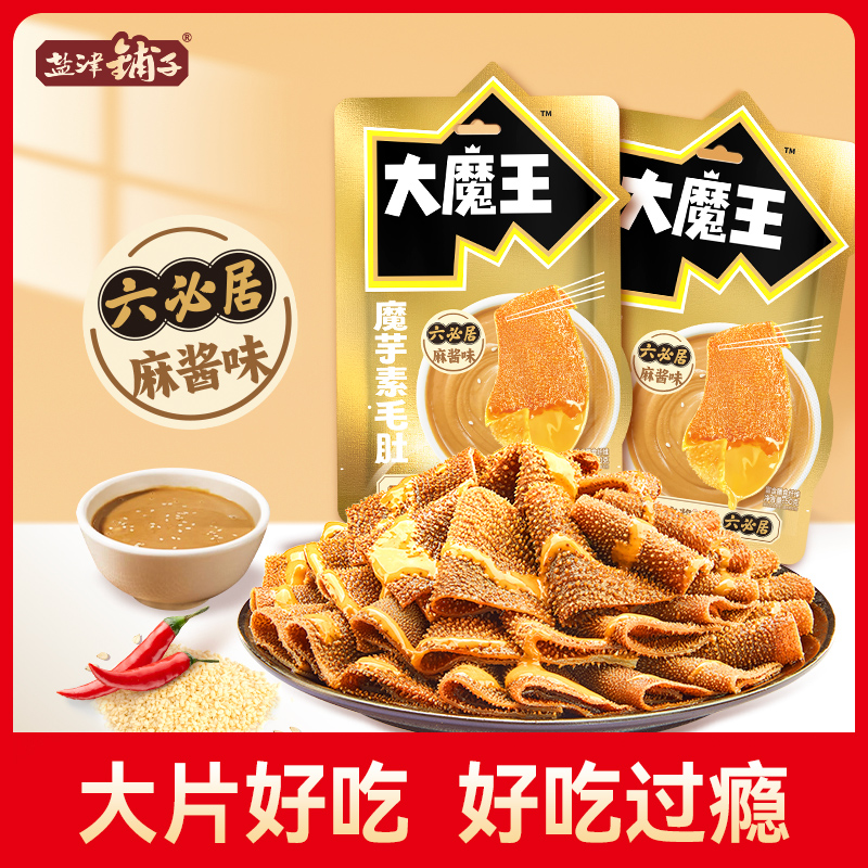 大魔王麻酱魔芋素毛肚超大片魔芋丝盐津铺子YY 到手价¥19.90