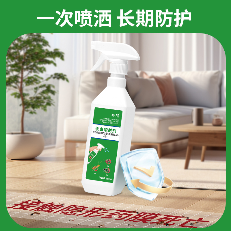 赫冠蚂蚁药家用卫生杀虫剂 图片 5