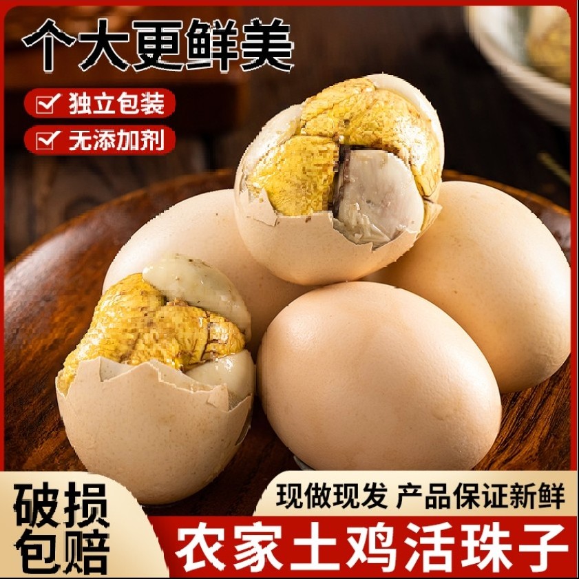 RX【19.99抢20枚】活珠子新鲜营养鸡蛋开袋即食香辣活珠子毛蛋 到手价¥19.99