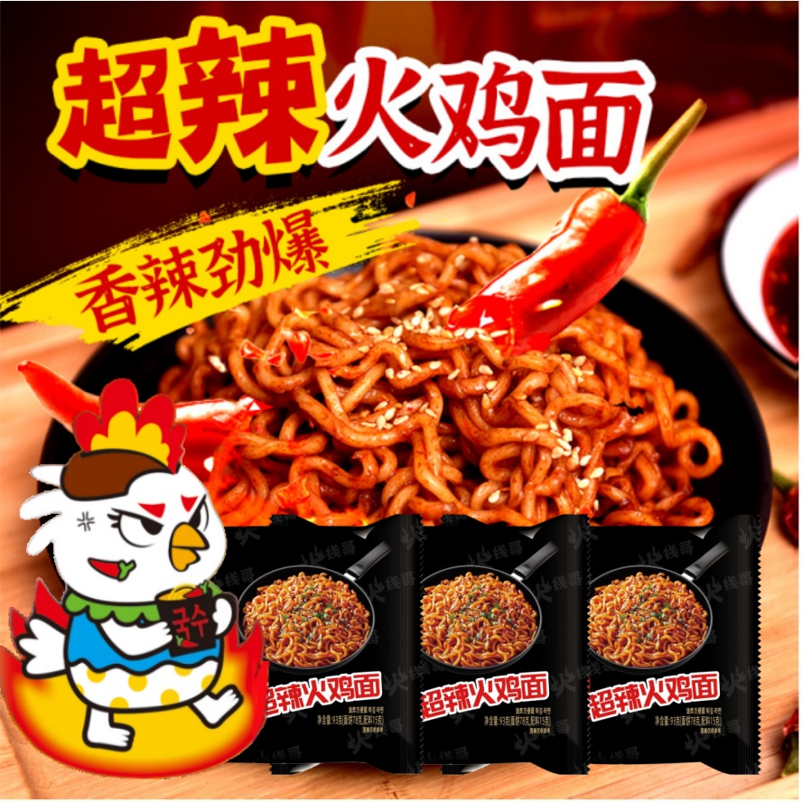 加送1袋，共发15袋/22袋可选！超辣火鸡面！ 到手价¥19.99