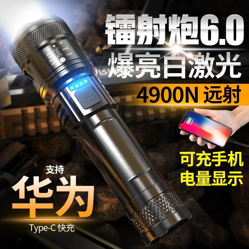 【厂家直销】LED镭射炮塑料手电筒户外可聚焦探明远射【HQ】 到手价¥9.99