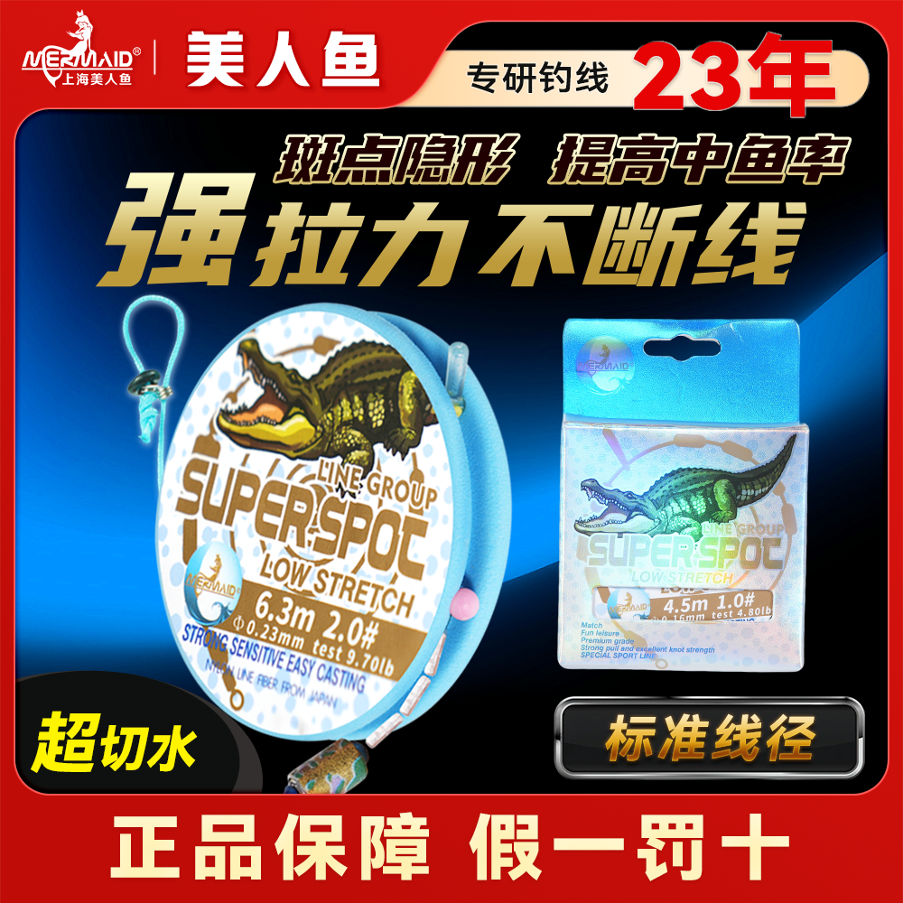美人鱼成品线组斑点线大物线钓鱼线不易打卷线隐形超强拉力主线 到手价¥14.89