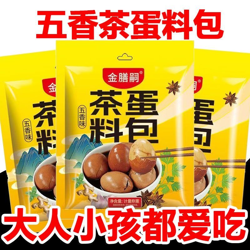 正宗老牌子调料包五香茶叶蛋鹌鹑蛋鸡蛋香料包家用卤蛋豆干卤料包 到手价¥6.90