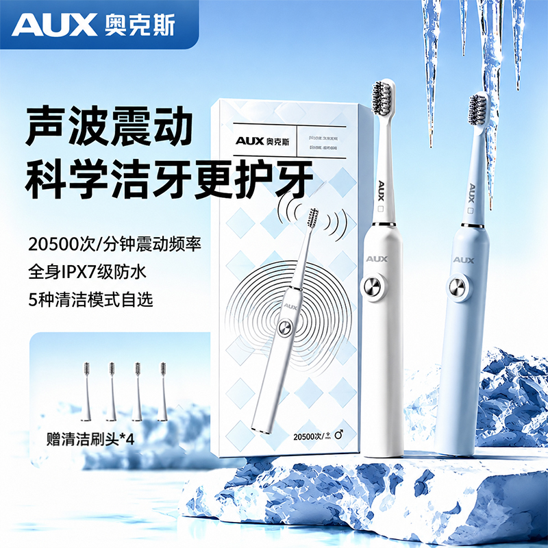 奥克斯电动牙刷高频振动牙刷成人旅行便捷居家电动牙刷 到手价¥39.90