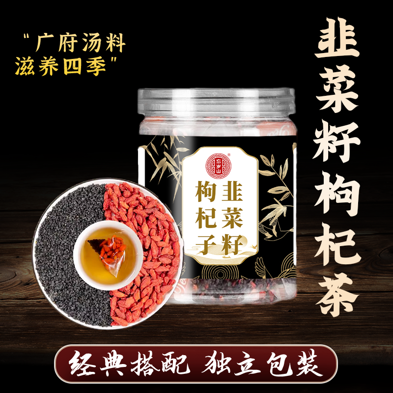 忘岁山 韭菜籽枸杞茶独立免煮三角包1瓶/内含12小袋 到手价¥29.90