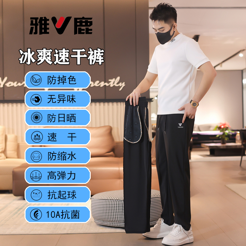 雅鹿春夏季男女款速干柔软弹力透气轻薄宽松运动休闲速干裤YH 到手价¥39.90