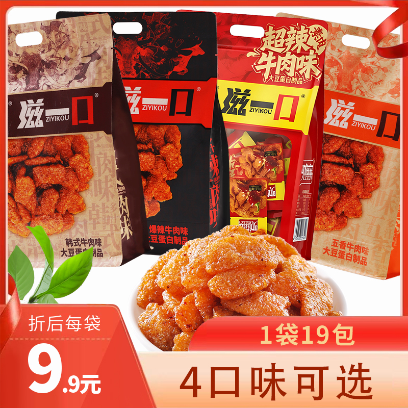 【嘉慧专属】叻滋滋一口韩式素牛肉爆辣8090童年怀旧零食 到手价¥9.90