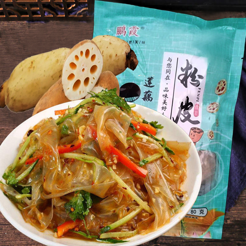 12袋莲藕超薄美味粉皮 每包80克 到手价¥19.90