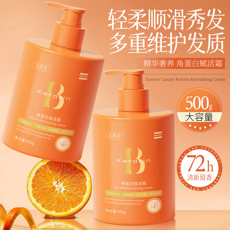 抢！到手仅需15.8元，角蛋白顺滑赋活霜飘逸柔香氛亮发质涂抹发膜 到手价¥15.80