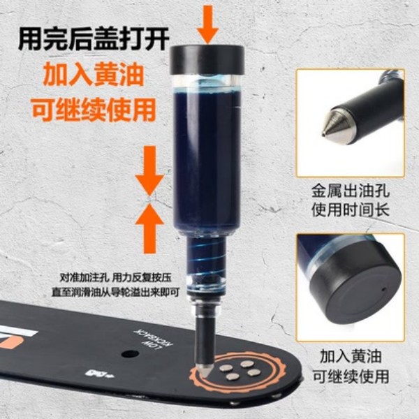 油锯导板注油枪伐木锯润滑脂油黄油枪注油器齿轮油笔油锯配件大全 到手价¥29.90