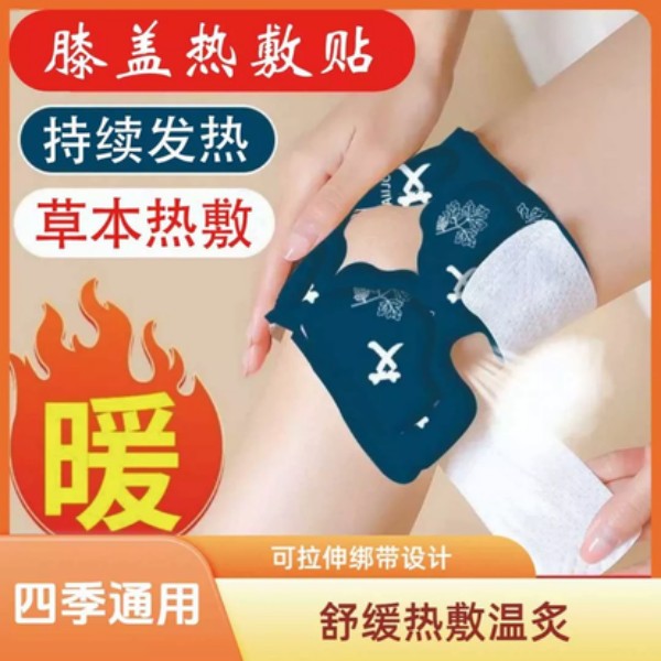 【5包 10片】艾草保护膝盖热敷贴蒸汽暖膝贴关节贴男女持久缓解 到手价¥19.90