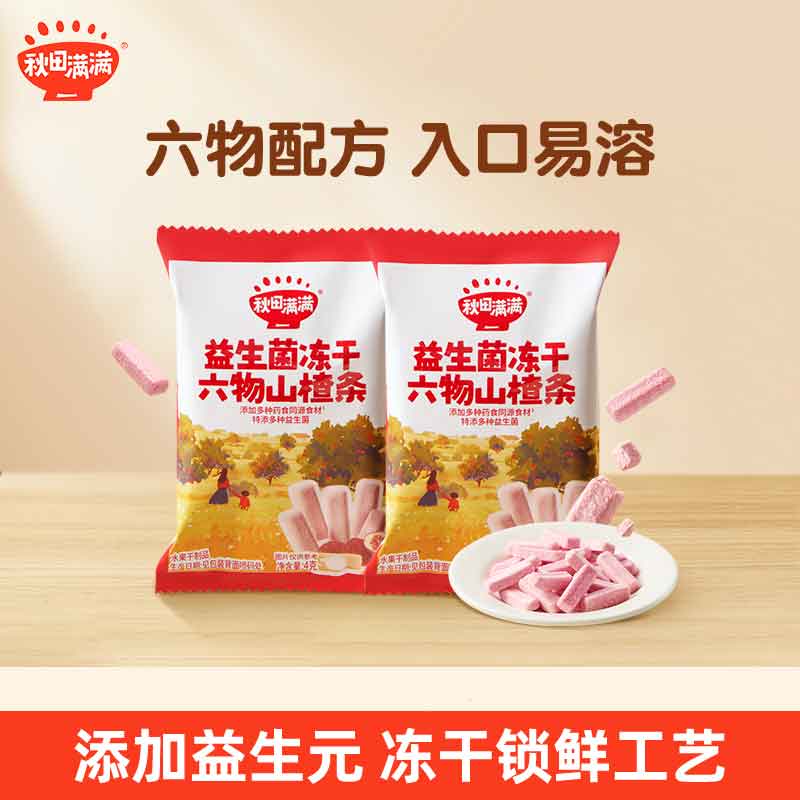 【直播】秋田满满益生菌冻干六物山楂条4g解馋小零食 到手价¥9.90