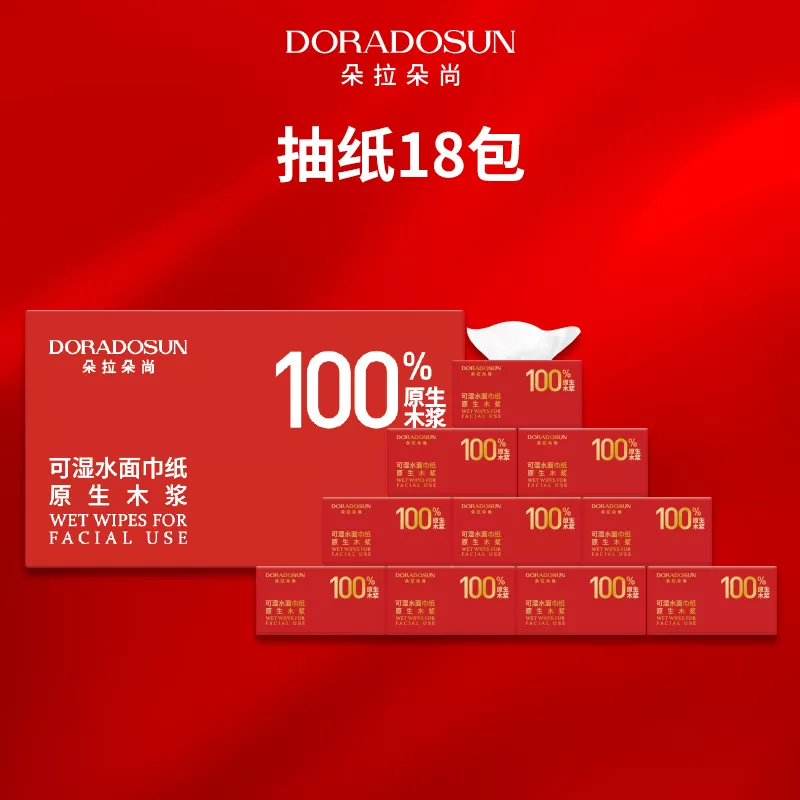 朵拉朵尚加大加厚抽纸18大包柔韧亲肤抽取式面巾纸 到手价¥29.99