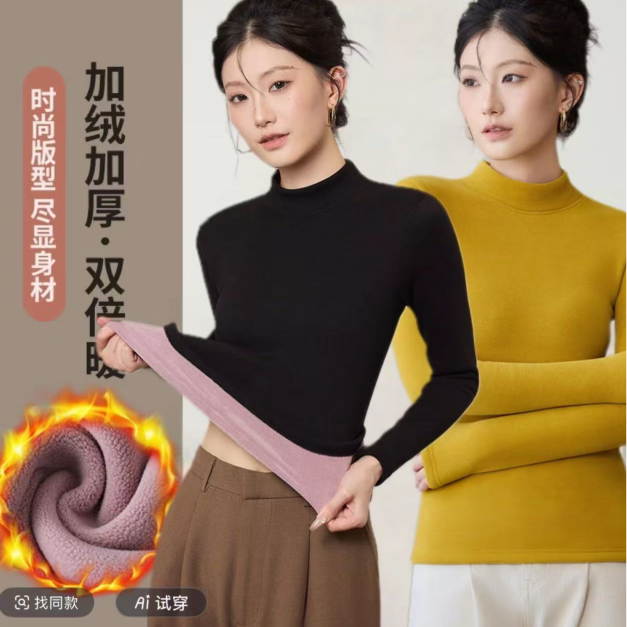 秋冬保暖加绒加厚奥利绒女士打底衫 到手价¥18.90