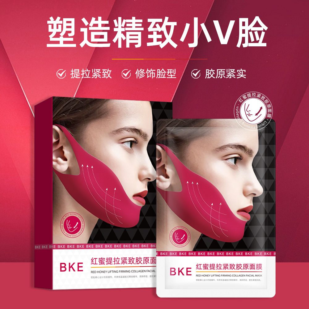 【官方正品】BKE红蜜提拉紧致胶原面膜紧致v脸神器。 到手价¥29.90