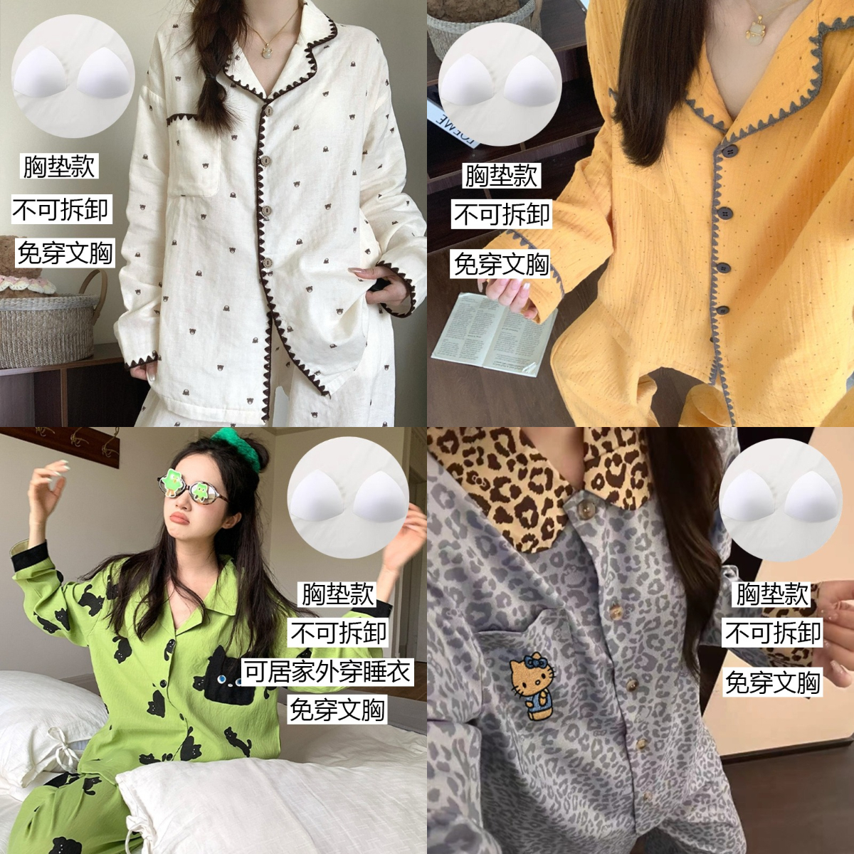 【长袖带胸垫】新款春秋长袖胸垫云朵绵睡衣可外出卡通宿舍家居服 到手价¥29.99