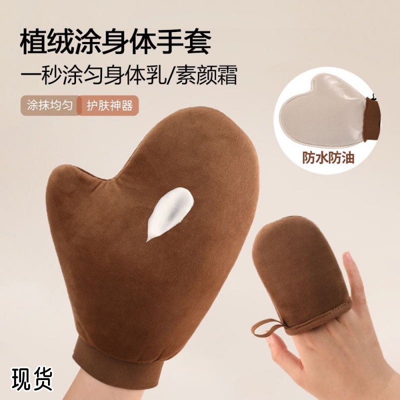 手套涂身体素颜霜涂素颜霜身体乳均匀涂抹全身护肤身体素颜霜手套 到手价¥2.80
