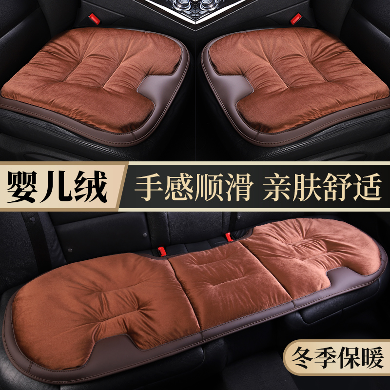 法兰绒毛绒坐垫汽车毛绒坐套车载冬季保暖座套垫 到手价¥33.00