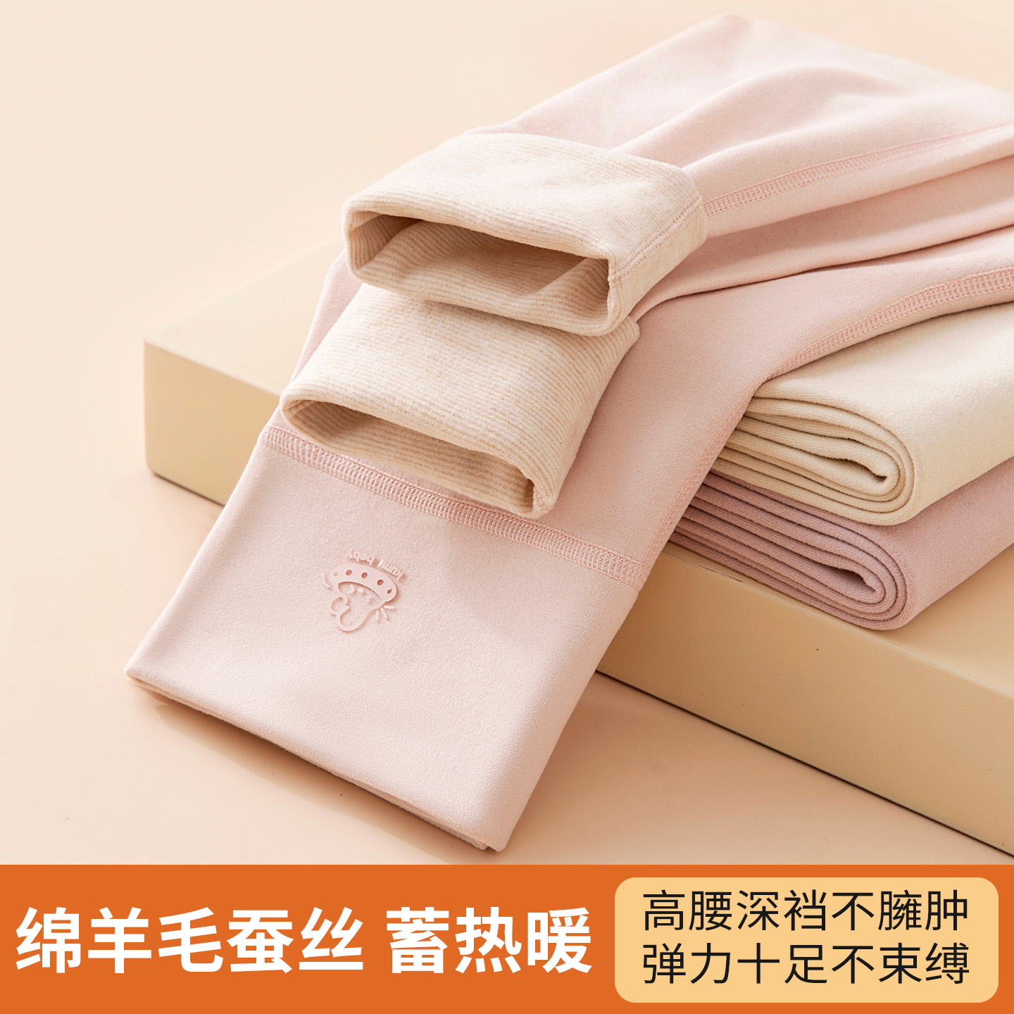 【夏天家】儿童保暖裤秋冬高腰护肚羊毛蚕丝内穿女童打底裤JC95 到手价¥19.90