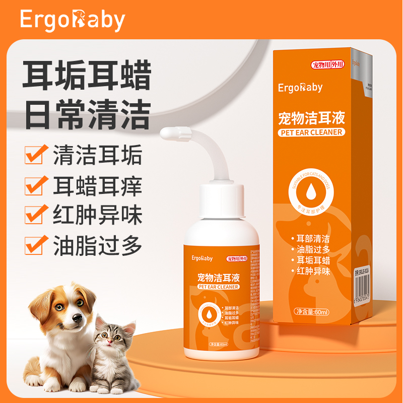 猫咪洁耳液清洗耳朵除耳垢耳螨耳臭耳炎狗狗耳道清洁洗耳液滴耳液 到手价¥18.79