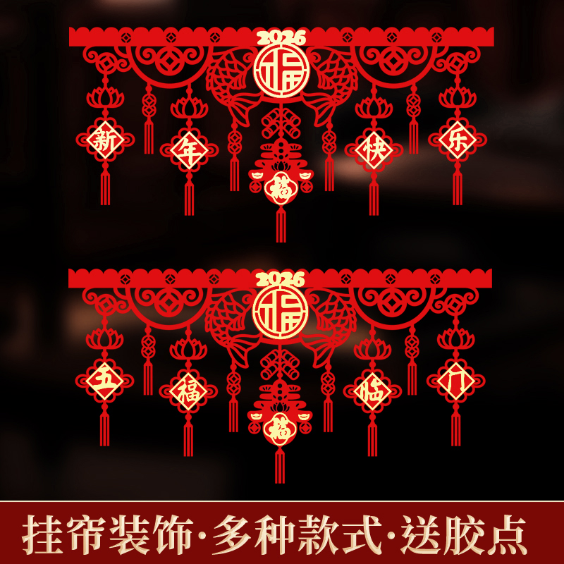 【春字款】新年装饰横幅门帘室内彩旗喜庆客厅春节福字墙贴拉花 到手价¥9.90