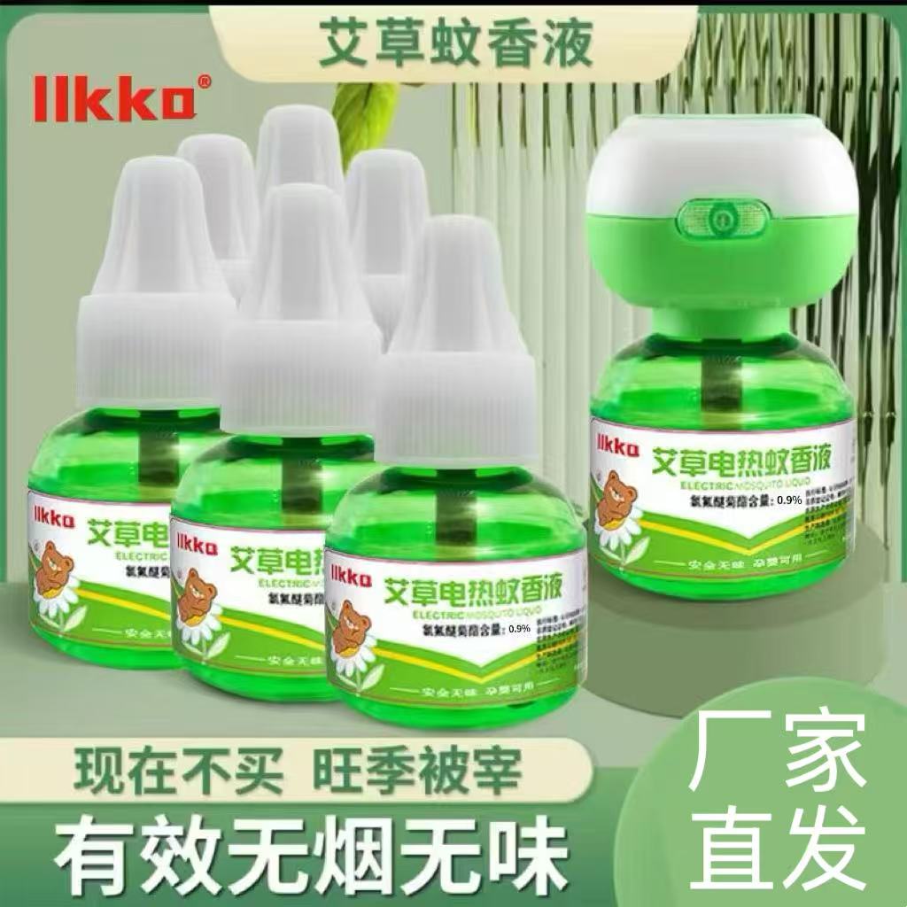 电蚊香【6瓶1器9.99元】艾草蚊香液电蚊香液驱蚊液无味无烟 图片 1