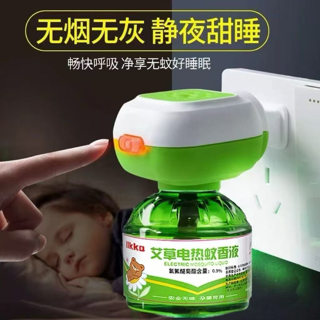 电蚊香【6瓶1器9.99元】艾草蚊香液电蚊香液驱蚊液无味无烟 图片 4