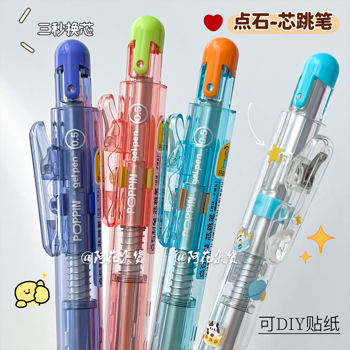 三秒换芯！点石0208芯跳中性笔双珠速干顺滑考试刷题按动式黑笔 到手价¥5.70