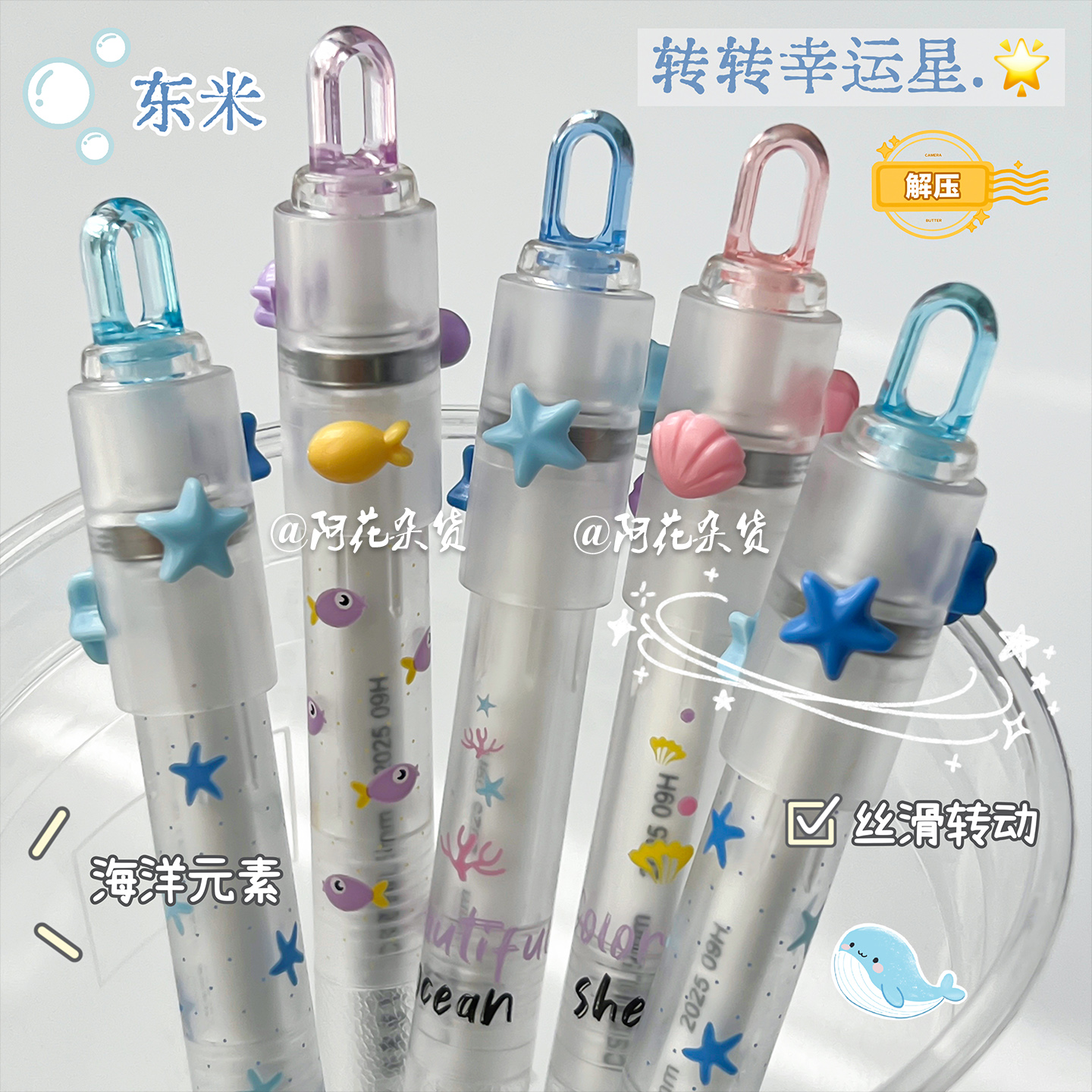 海洋转转笔！东米669幸运星按动中性笔ins风简约学生解压黑刷题笔 到手价¥5.80