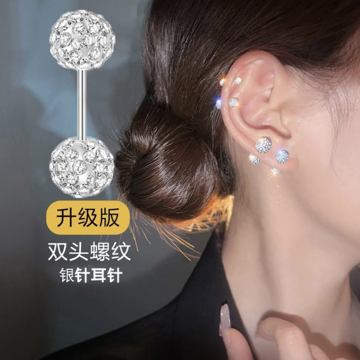 钛钢银针耳钉超闪双头硞石钻球耳骨钉防过敏免摘可睡觉高级感耳饰 到手价¥2.90