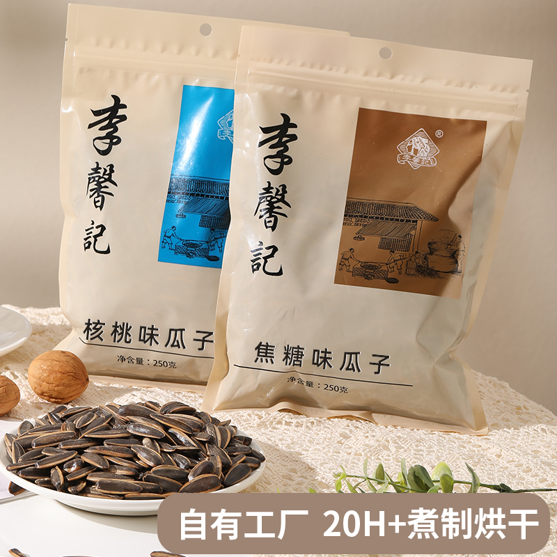 大千喜李馨记核桃焦糖味250g袋装瓜子坚果零食 到手价¥5.90